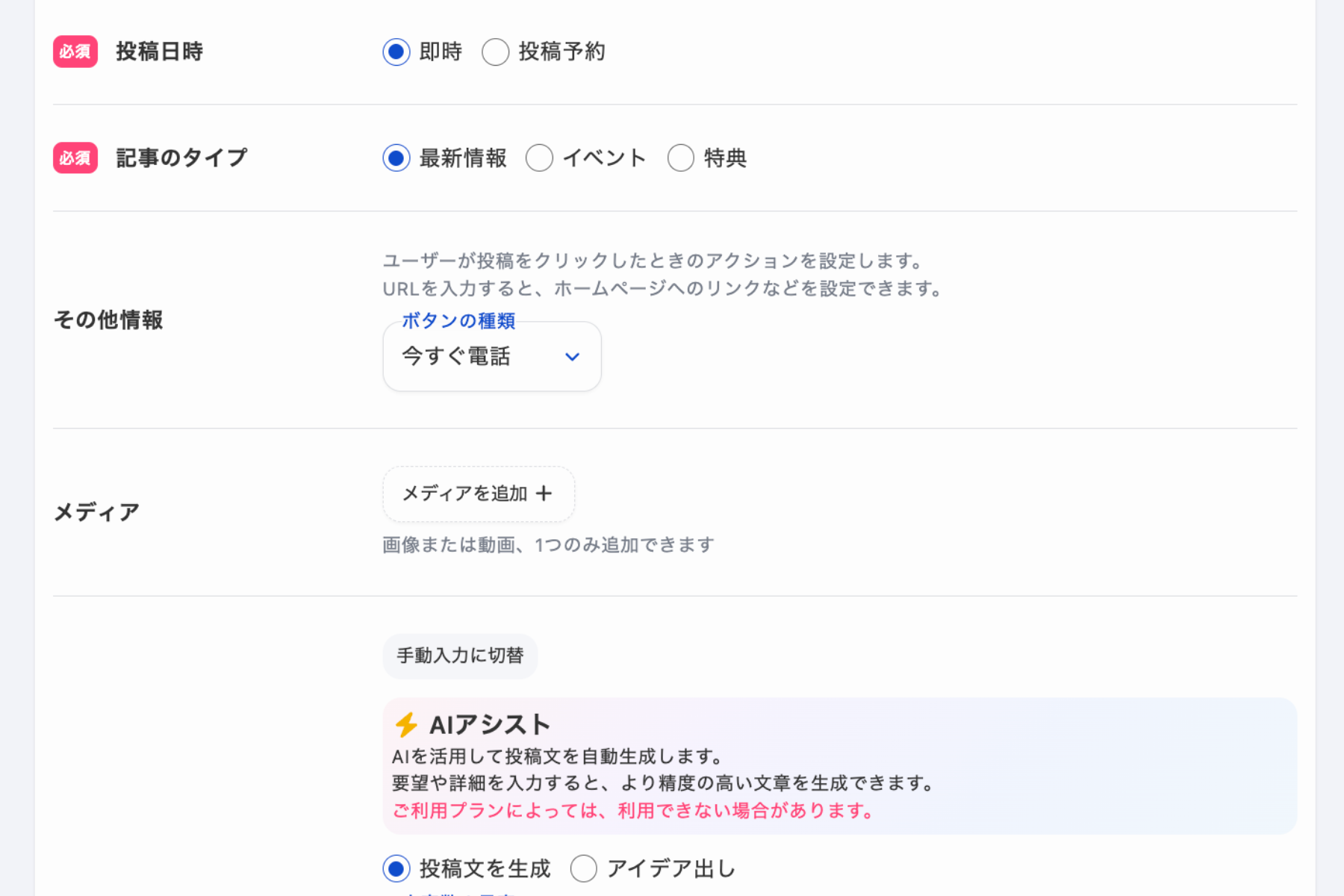 AI返信アシスタント